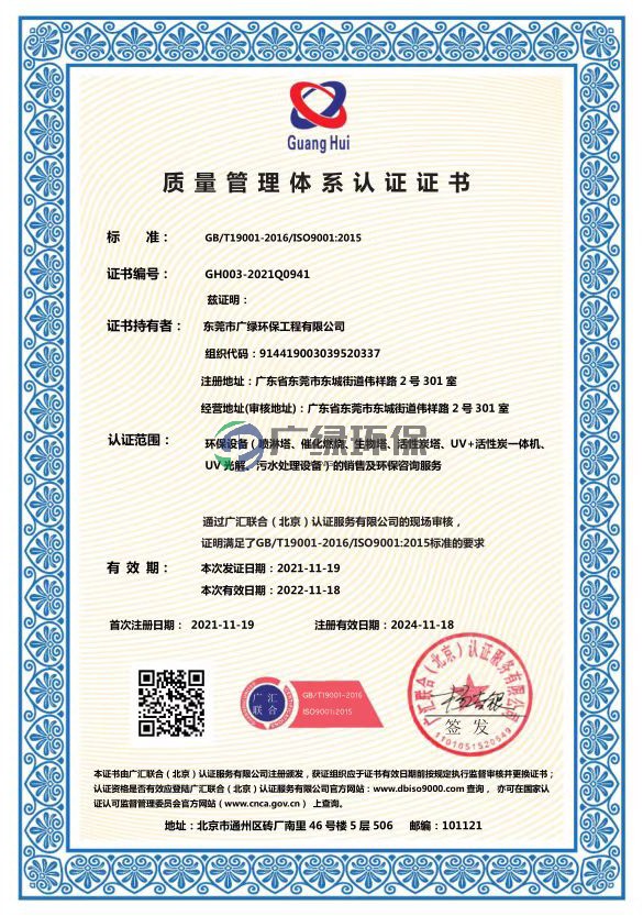 質(zhì)量管理體系證書(shū)